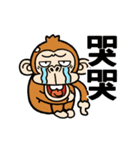 ウザくてシュールなお猿さん【台湾語】（個別スタンプ：9）