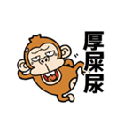 ウザくてシュールなお猿さん【台湾語】（個別スタンプ：11）