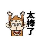 ウザくてシュールなお猿さん【台湾語】（個別スタンプ：22）