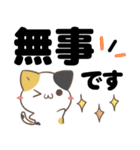 でか文字♦災害安否用♦みけねこスタンプ（個別スタンプ：2）