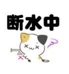 でか文字♦災害安否用♦みけねこスタンプ（個別スタンプ：9）