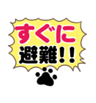 でか文字♦災害安否用♦みけねこスタンプ（個別スタンプ：22）
