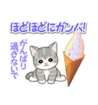 もこもこ猫ちゃんズと夏スイーツ（個別スタンプ：24）