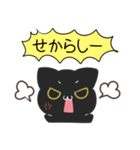 宮崎弁のくろねことうさぎ（個別スタンプ：19）