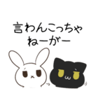 宮崎弁のくろねことうさぎ（個別スタンプ：21）