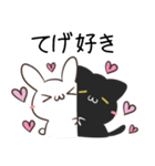 宮崎弁のくろねことうさぎ（個別スタンプ：22）