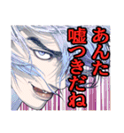 嘘喰い(迫稔雄)（個別スタンプ：6）
