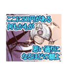 嘘喰い(迫稔雄)（個別スタンプ：14）