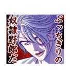 嘘喰い(迫稔雄)（個別スタンプ：20）