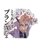 嘘喰い(迫稔雄)（個別スタンプ：21）
