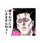 嘘喰い(迫稔雄)（個別スタンプ：25）