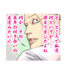 嘘喰い(迫稔雄)（個別スタンプ：37）