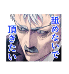 嘘喰い(迫稔雄)（個別スタンプ：39）