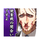 嘘喰い(迫稔雄)（個別スタンプ：40）