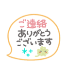 ま～るい吹き出し2♥気遣い・長文（個別スタンプ：13）