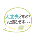 ま～るい吹き出し2♥気遣い・長文（個別スタンプ：18）