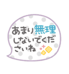 ま～るい吹き出し2♥気遣い・長文（個別スタンプ：20）