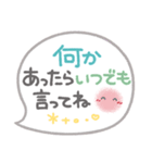 ま～るい吹き出し2♥気遣い・長文（個別スタンプ：24）