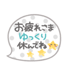 ま～るい吹き出し2♥気遣い・長文（個別スタンプ：38）