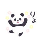 動く！もふもふパンダン ミニ（個別スタンプ：1）