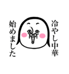 マルタの納涼夏まつり（個別スタンプ：12）