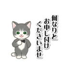 執事猫ちゃん（個別スタンプ：8）