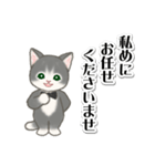 執事猫ちゃん（個別スタンプ：9）