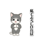 執事猫ちゃん（個別スタンプ：10）