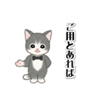 執事猫ちゃん（個別スタンプ：12）