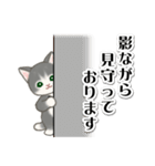 執事猫ちゃん（個別スタンプ：14）