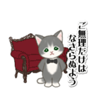 執事猫ちゃん（個別スタンプ：18）