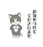 執事猫ちゃん（個別スタンプ：19）
