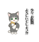執事猫ちゃん（個別スタンプ：33）