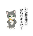 執事猫ちゃん（個別スタンプ：34）