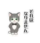 執事猫ちゃん（個別スタンプ：35）