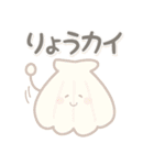 飛び出す！ゆるかわダジャレ（個別スタンプ：1）