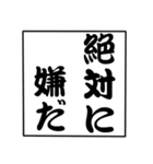 でか文字！モノローグ3（個別スタンプ：2）