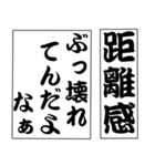 でか文字！モノローグ3（個別スタンプ：3）