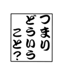 でか文字！モノローグ3（個別スタンプ：5）