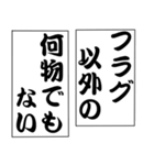 でか文字！モノローグ3（個別スタンプ：6）