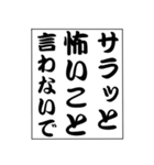 でか文字！モノローグ3（個別スタンプ：11）