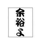でか文字！モノローグ3（個別スタンプ：12）