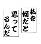 でか文字！モノローグ3（個別スタンプ：13）