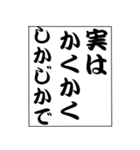 でか文字！モノローグ3（個別スタンプ：16）