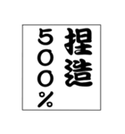 でか文字！モノローグ3（個別スタンプ：18）