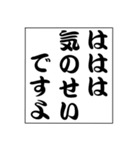 でか文字！モノローグ3（個別スタンプ：22）