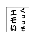 でか文字！モノローグ3（個別スタンプ：23）