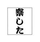 でか文字！モノローグ3（個別スタンプ：27）