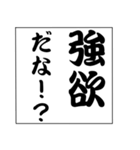 でか文字！モノローグ3（個別スタンプ：31）