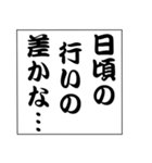 でか文字！モノローグ3（個別スタンプ：33）